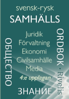 Svensk-rysk Samhällsordbok, 4:e upplagan : Juridik · Förvaltning · Ekonomi · Civilsamhälle · Media